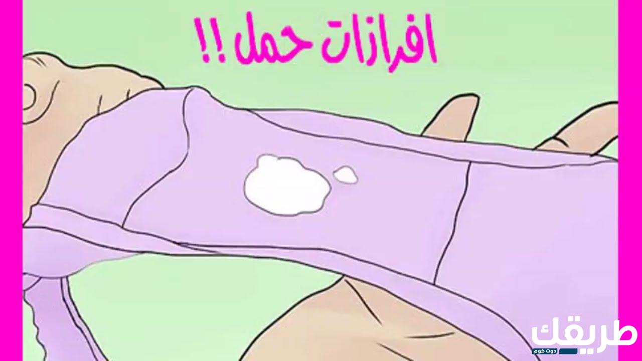 افرازات مائلة للون الأخضر في الشهر التاسع ما هى أسبابها ؟ 4 96465770619268